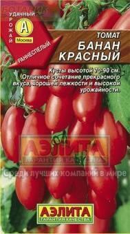 Купить оптом в Ботанике семена Томат Банан красный Аэл бренд Аэлита