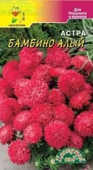 Купить оптом в Ботанике семена Астра Бамбино алый ЦС бренд Цветущий Сад