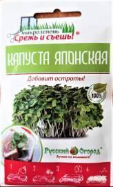 Семена Микрозелень Капуста японская Мизуна мини
