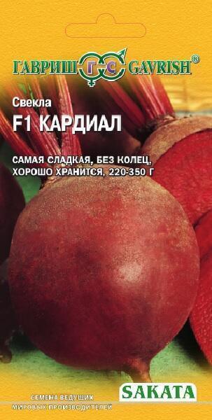 Купить оптом в Ботанике семена Свекла Кардиал F1 Гав бренд Гавриш