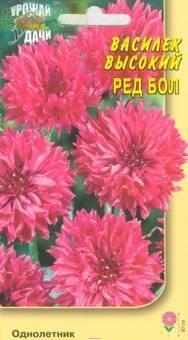 Купить оптом в Ботанике семена Василек Ред болл УУ бренд Урожай Удачи