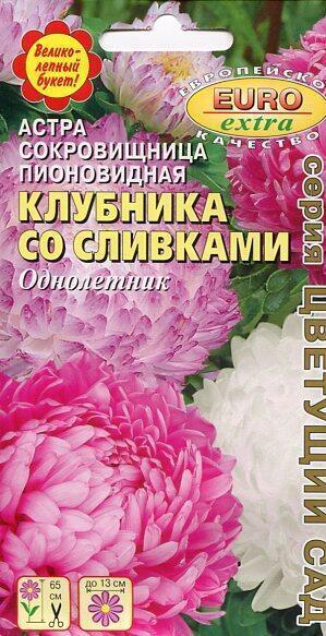 Купить оптом в Ботанике семена Астра Клубника со сливками Аэл бренд Аэлита