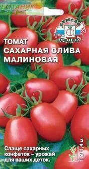 Купить оптом в Ботанике семена Томат Сахарная слива малиновая Сед бренд СеДеК