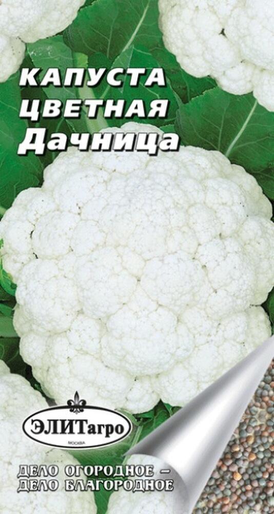 Купить оптом в Ботанике семена Капуста цветная Дачница Аэл бренд Аэлита