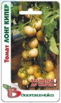Купить оптом в Ботанике семена Томат Лонг Кипер Био бренд Биотехника