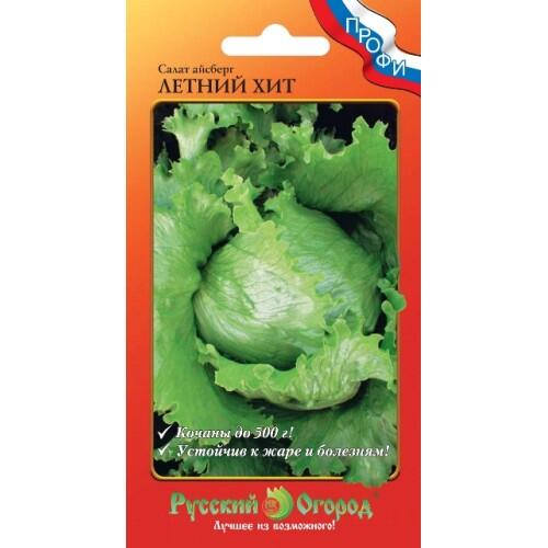 Купить оптом в Ботанике семена Салат Летний Хит айсберг НК бренд НК