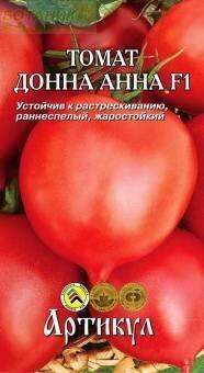 Купить оптом в Ботанике семена Томат Донна Анна F1 Арт бренд Артикул