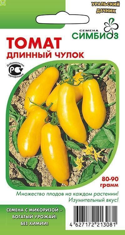 Купить оптом в Ботанике семена Томат Длинный Чулок СИМБИОЗ УД бренд Уральский дачник