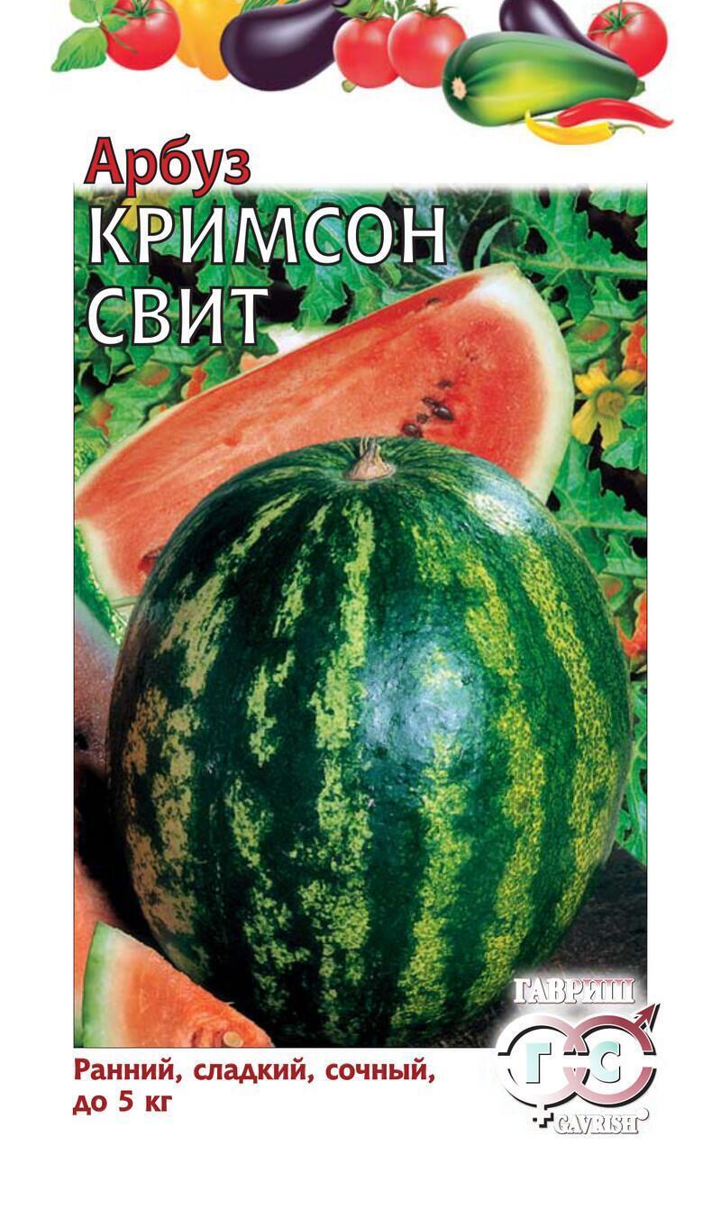 Купить оптом в Ботанике семена Арбуз Кримсон Свит Гав бренд Гавриш
