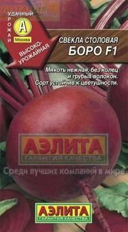 Купить оптом в Ботанике семена Свекла Боро F1 Аэл бренд Аэлита