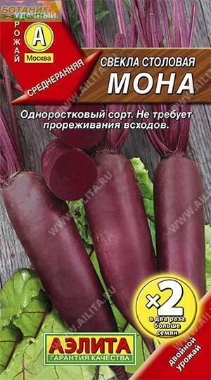 Купить оптом в Ботанике семена Свекла Мона х2 Аэл бренд Аэлита