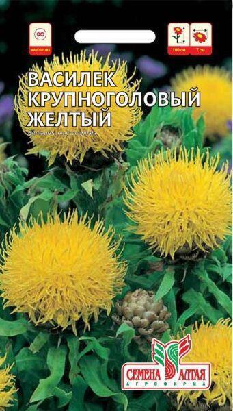 Купить оптом в Ботанике семена Василек Желтый крупноголовый СА бренд Семена Алтая