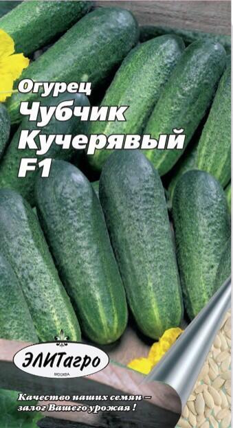 Купить оптом в Ботанике семена Огурец Чубчик F1 Аэл бренд Аэлита