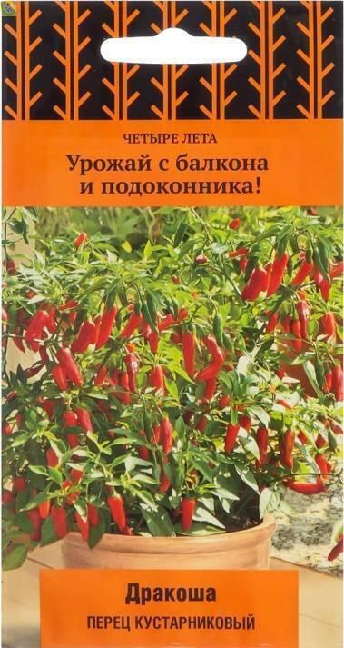 Купить оптом в Ботанике семена Перец Дракоша кустарниковый Поиск бренд Поиск