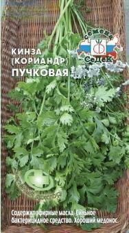 Купить оптом в Ботанике семена Кориандр Кинза пучковая Сед бренд СеДеК