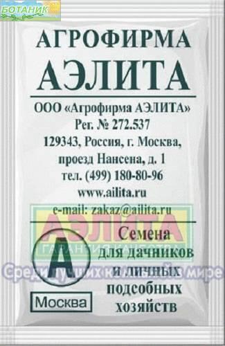 Купить оптом в Ботанике семена Редис Саратовский б/п Аэл бренд Аэлита