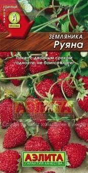 Купить оптом в Ботанике семена Земляника Руяна альпийская* Аэл бренд Аэлита