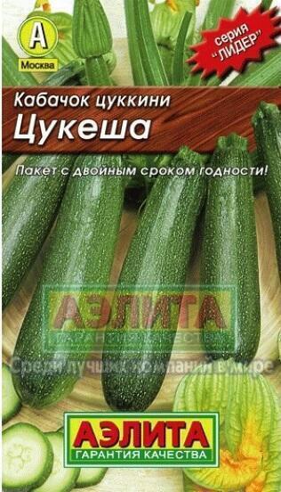 Купить оптом в Ботанике семена Кабачок Цукеша мет пак Аэл бренд Аэлита
