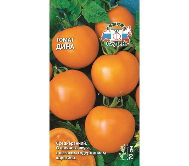 Купить оптом в Ботанике семена Томат Дина Сед бренд СеДеК
