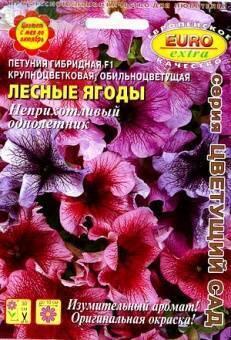 Купить оптом в Ботанике семена Петуния Лесные ягоды F1 Аэл бренд Аэлита