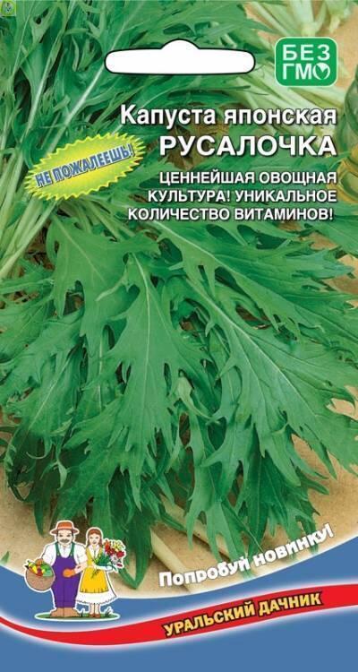 Купить оптом в Ботанике семена Капуста японская Русалочка УД бренд Уральский дачник, Марс