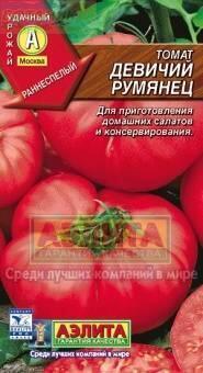 Купить оптом в Ботанике семена Томат Девичий румянец Аэл бренд Аэлита