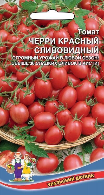 Купить оптом в Ботанике семена Томат Черри Красный сливовидный УД бренд Уральский дачник