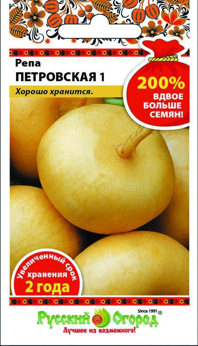 Купить оптом в Ботанике семена Репа Петровская 1 НК бренд НК