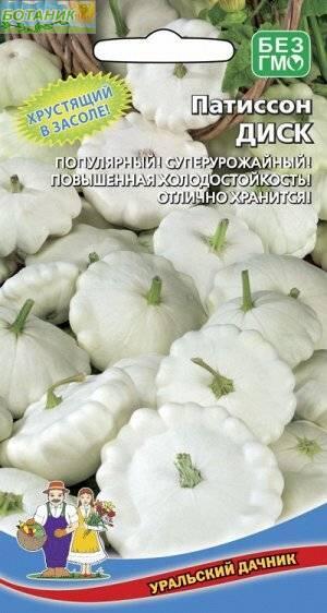 Купить оптом в Ботанике семена Патиссон Диск УД бренд Уральский дачник