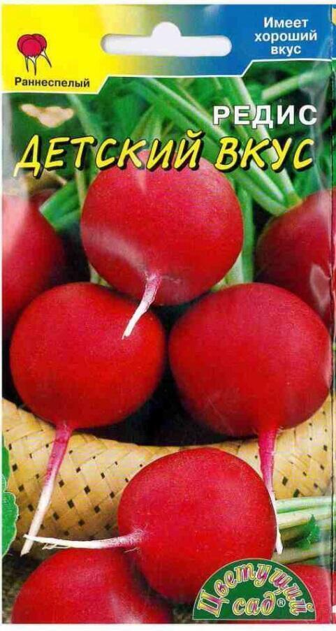 Купить оптом в Ботанике семена Редис Детский вкус ЦС бренд Цветущий Сад