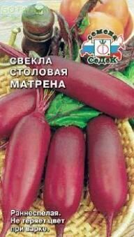 Купить оптом в Ботанике семена Свекла Матрёна Сед бренд СеДеК