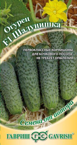 Купить оптом в Ботанике семена Огурец Шалунишка F1 Гав бренд Гавриш