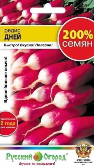Купить оптом в Ботанике семена Редис 18 дней 200% НК бренд НК