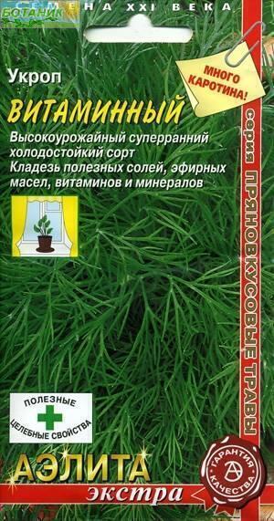 Купить оптом в Ботанике семена Укроп Витаминный* Аэл бренд Аэлита