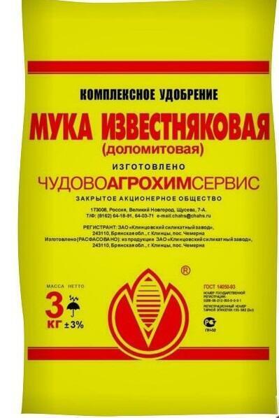 Купить оптом в Ботанике Доломитовая мука 2 кг 