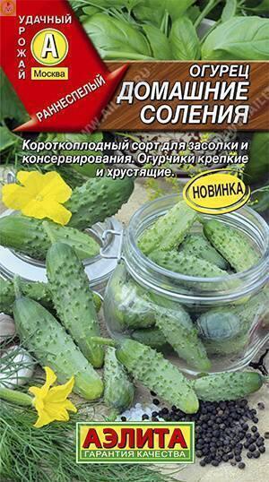 Купить оптом в Ботанике семена Огурец Домашние соления Аэл бренд Аэлита