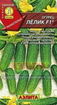 Купить оптом в Ботанике семена Огурец Лелик F1 Аэл бренд Аэлита