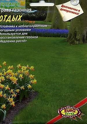 Купить оптом в Ботанике семена Трава газонная Отдых Аэл бренд Аэлита