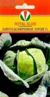 Купить оптом в Ботанике семена Капуста белокочанная Ларсия F1 Акв бренд Акварель