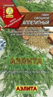 Купить оптом в Ботанике семена Тмин Аппетитный овощной Аэл бренд Аэлита