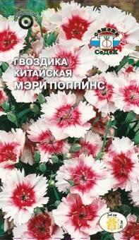 Купить оптом в Ботанике семена Гвоздика китайская Мэри Поппинс Сед бренд СеДеК