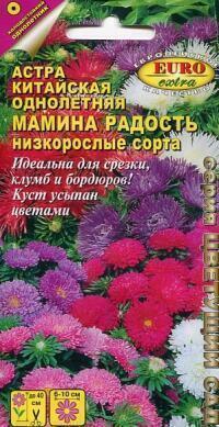 Купить оптом в Ботанике семена Астра Мамина радость смесь Аэл бренд Аэлита