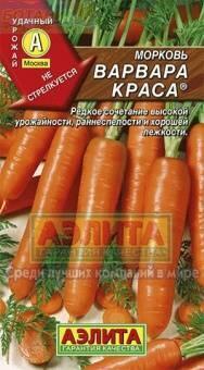 Купить оптом в Ботанике семена Морковь Варвара краса Аэл бренд Аэлита