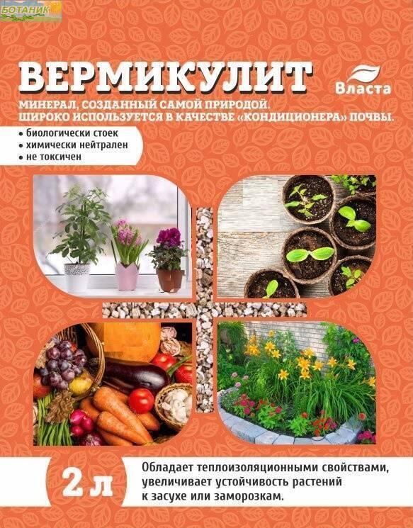 Купить оптом в Ботанике Вермикулит 2 л (15)