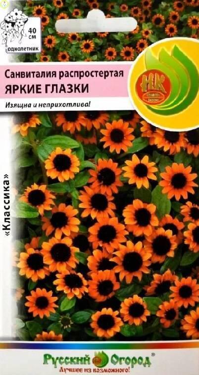 Купить оптом в Ботанике семена Санвиталия Яркие глазки НК бренд НК