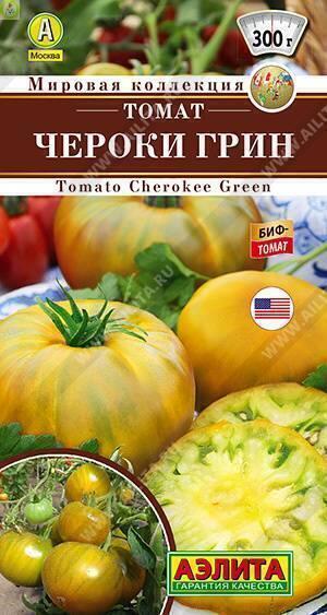 Купить оптом в Ботанике семена Томат Чероки грин Аэл бренд Аэлита