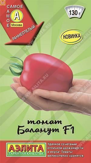 Купить оптом в Ботанике семена Томат Баламут F1 Аэл бренд Аэлита