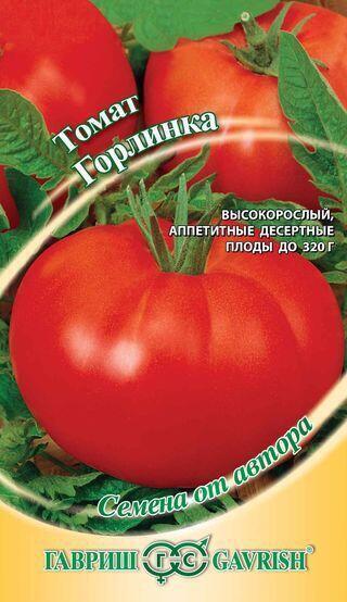 Купить оптом в Ботанике семена Томат Горлинка Гав бренд Гавриш