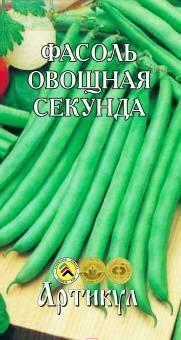 Купить оптом в Ботанике семена Фасоль Секунда Арт бренд Артикул