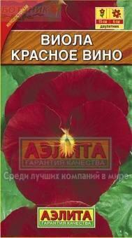 Купить оптом в Ботанике семена Виола Красное вино Аэл бренд Аэлита